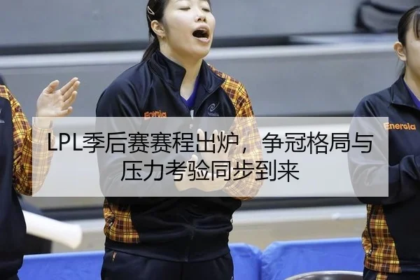 ji-hou-sai-sai-cheng-chu-lu-zheng-guan-ge-ju-yu-ya-li-kao-yan-tong-bu-dao-lai-2-245.jpg